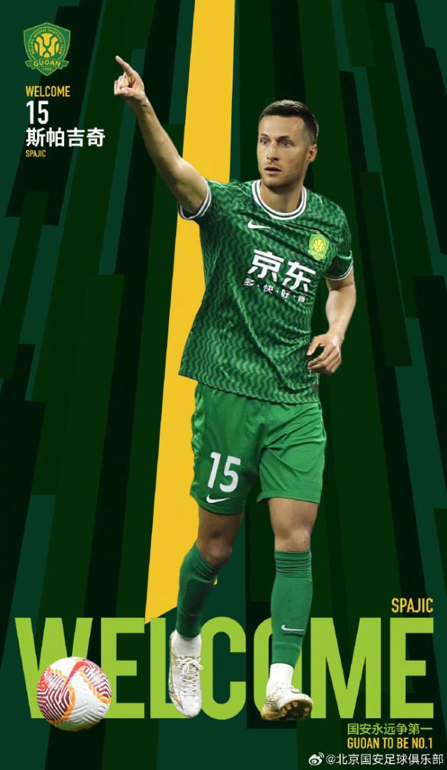 带刀侍卫！北京国安官宣塞尔维亚后卫斯帕吉奇加盟
