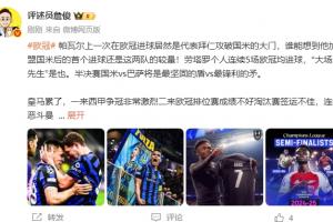 九游娱乐官方网站-詹俊：国米vs巴萨是最强盾vs最强矛 阿森纳已是成熟的争冠队